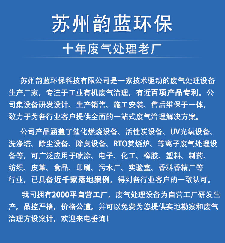 塑料造粒廢氣處理工藝_造粒煙氣處理設備(圖2)