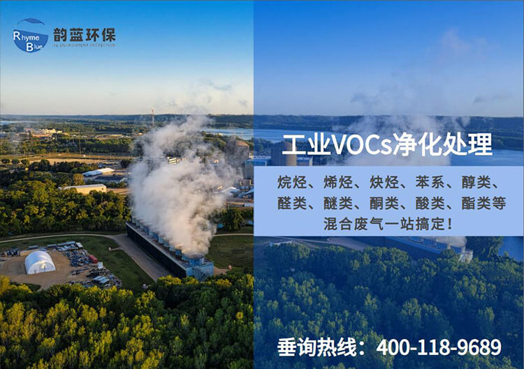 油墨生產廢氣處理工藝及設備