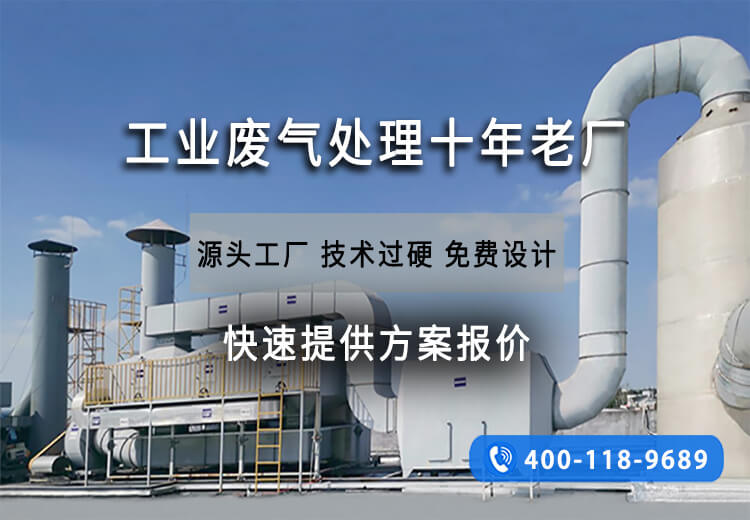 新型廢氣處理技術(shù)應該具備哪些特點