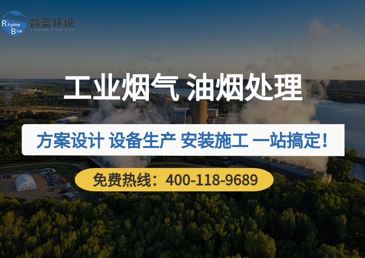 工業煙氣處理有哪幾種方法